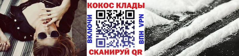 Cocaine Перу  Купить где  Усолье-Сибирское 