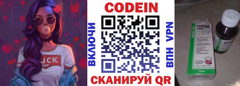 Купить  Усолье-Сибирское  Кодеиновый сироп Lean Purple Drank 
