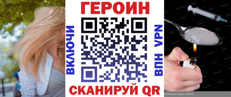 ГЕРОИН Афган  Купить закладки  Усолье-Сибирское 