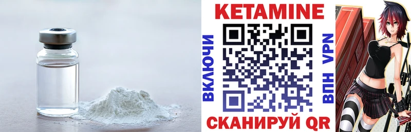 Купить Усолье-Сибирское Кетамин VHQ