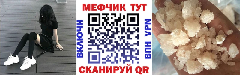 Купить где  Усолье-Сибирское  Меф мука 