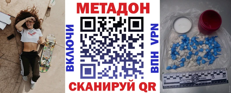 Купить где  Усолье-Сибирское  МЕТАДОН methadone 