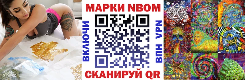 Купить где  Усолье-Сибирское  Марки 25I-NBOMe 1500мкг 