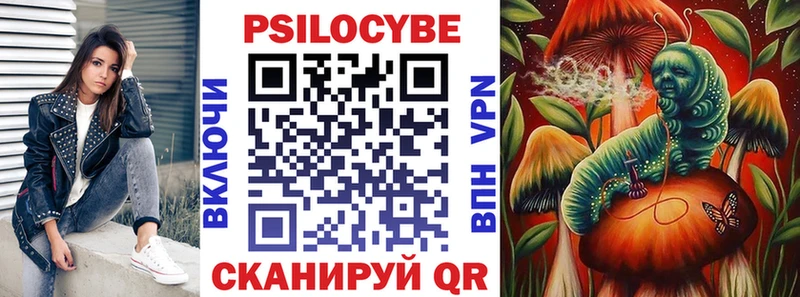Псилоцибиновые грибы мицелий  Купить где  Усолье-Сибирское 